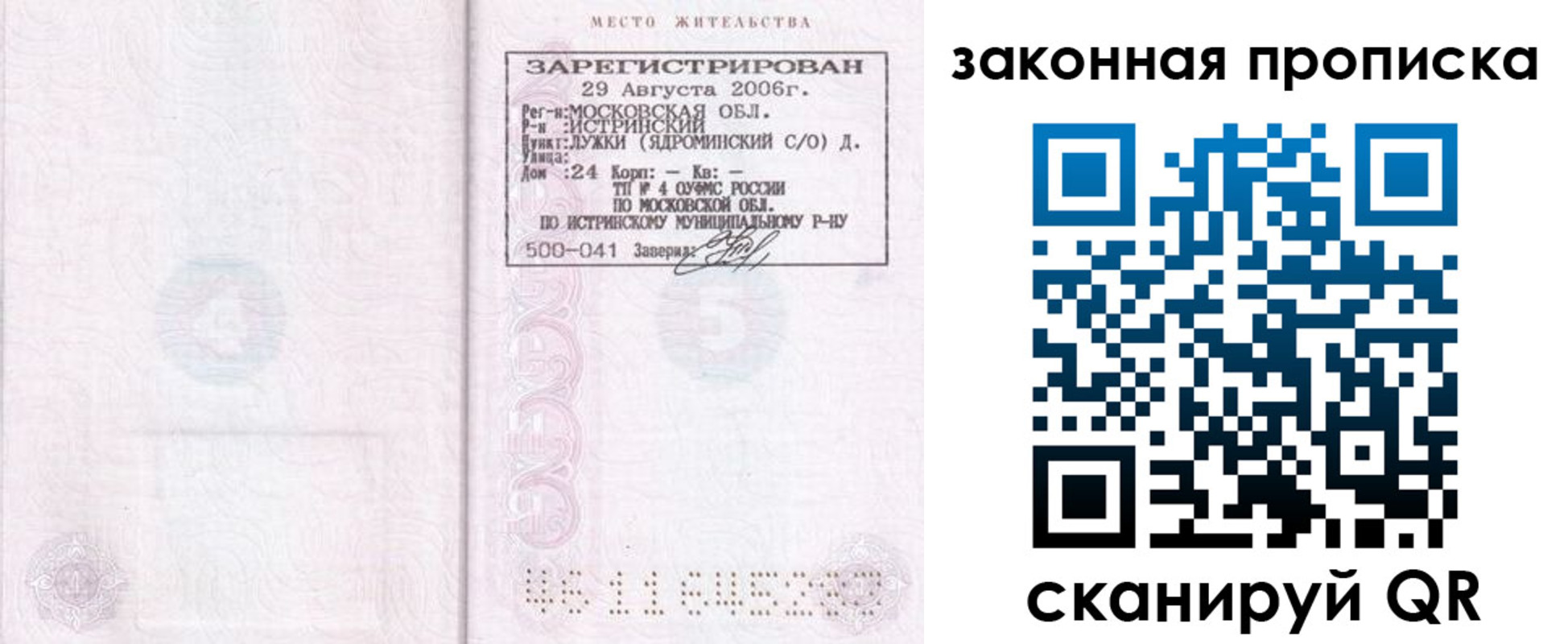 найти адрес прописки в Джанкое