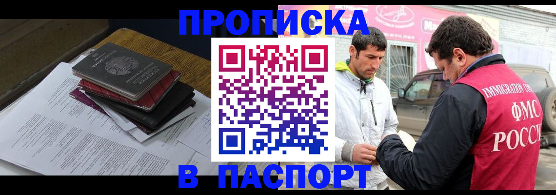 где прописаться в Джанкое