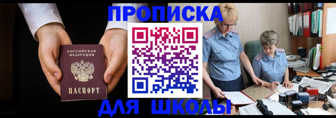 временная регистрация надежно в Джанкое