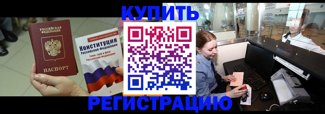 регистрация для дет. сада в Джанкое