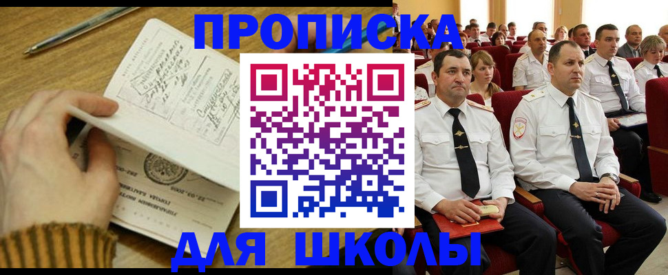 временная регистрация в квартире в Джанкое