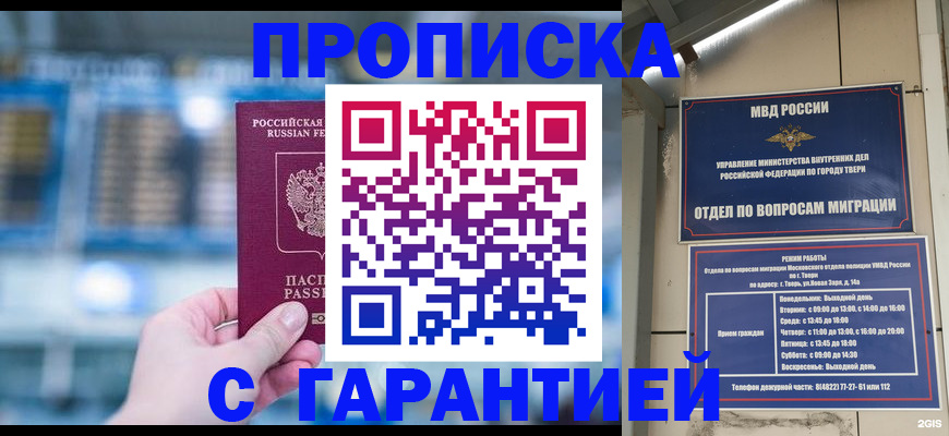 прописка иностранных граждан в Джанкое