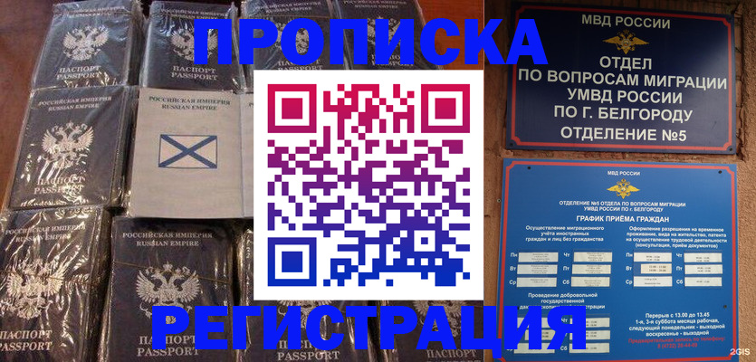 прописка гарантия в Джанкое