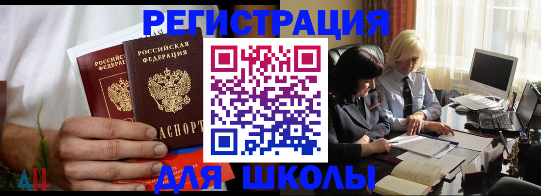 временная регистрация собственник в Джанкое